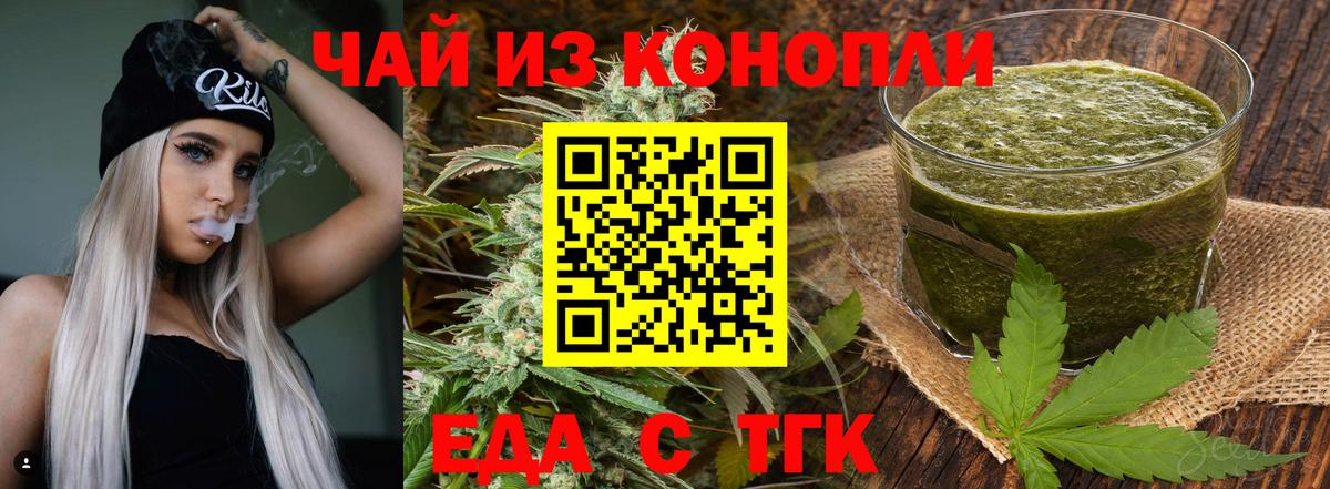 Печенье с ТГК конопля  Дедовск 