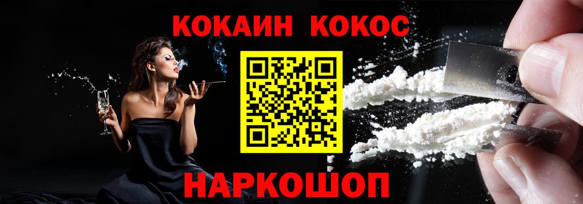 Кокаин FishScale Дедовск