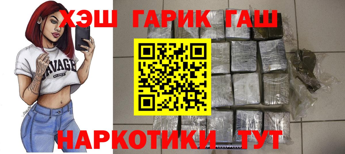 ГАШИШ Изолятор Дедовск