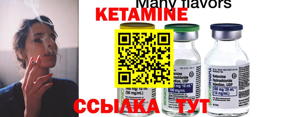 КЕТАМИН VHQ  дарк нет состав  Дедовск  Кетамин ketamine 