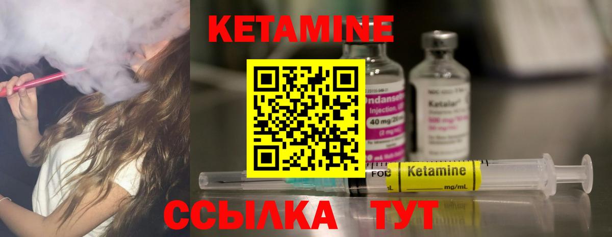 КЕТАМИН ketamine Дедовск