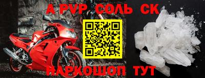 мефедрон Апшеронск