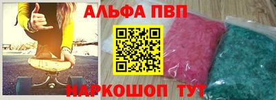 мефедрон Апшеронск