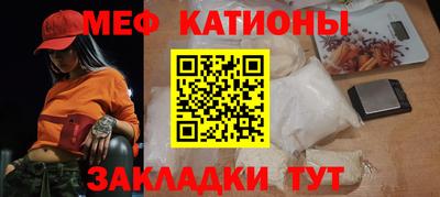 мяу мяу кристалл Аргун