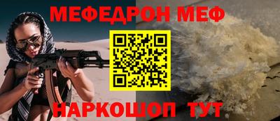 мяу мяу кристалл Аргун