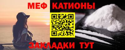 мефедрон Апшеронск