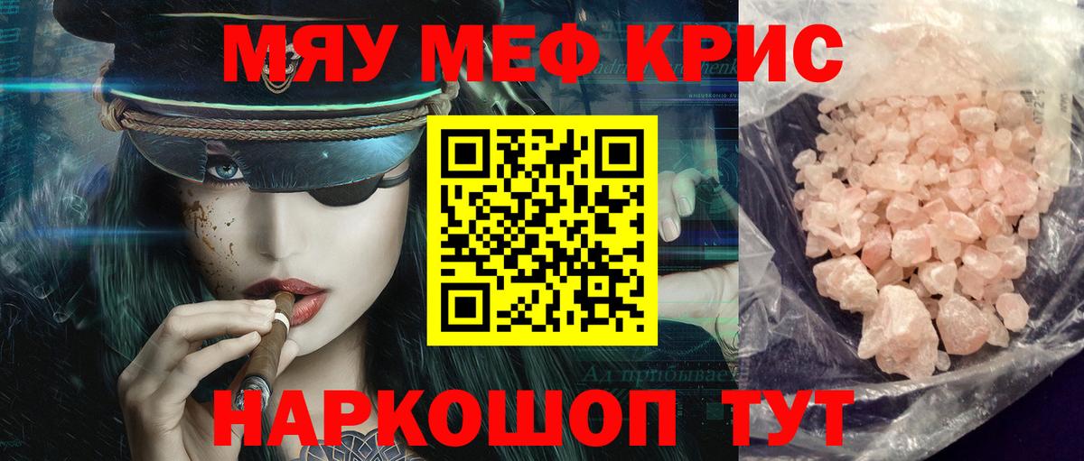 Мефедрон VHQ  МЕФ  Меф мука  Дедовск 